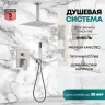 Душевая система Grocenberg GB5089NK-4 Никель