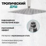 Душевая система Grocenberg GB5089NK-4 Никель
