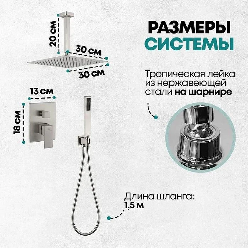 Душевая система Grocenberg GB5089NK-4 Никель
