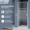 Душевая дверь RGW Stilvoll SV-05-2 80 703205208-201 профиль Хром стекло рисунок-матовая полоса