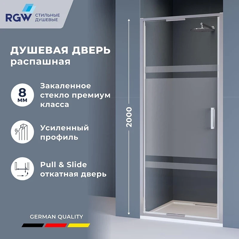 Душевая дверь RGW Stilvoll SV-05-2 80 703205208-201 профиль Хром стекло рисунок-матовая полоса