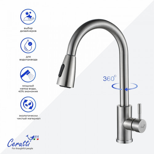 Cмеситель для кухни Ceruttispa Эннио (Ennio) BN CT12106 12106 цвет Никель матовый
