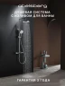 Душевая система Abelsberg Perfecta SNS61102CH с термостатом цвет Глянцевый хром
