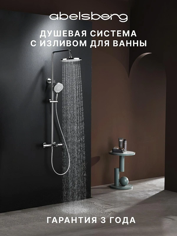Душевая система Abelsberg Perfecta SNS61102CH с термостатом цвет Глянцевый хром