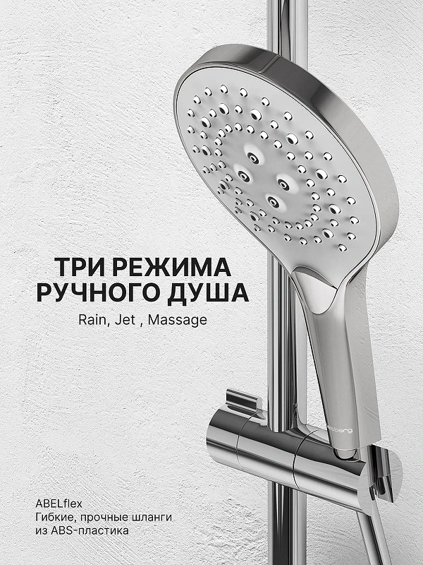 Душевая система Abelsberg Perfecta SNS61102CH с термостатом цвет Глянцевый хром