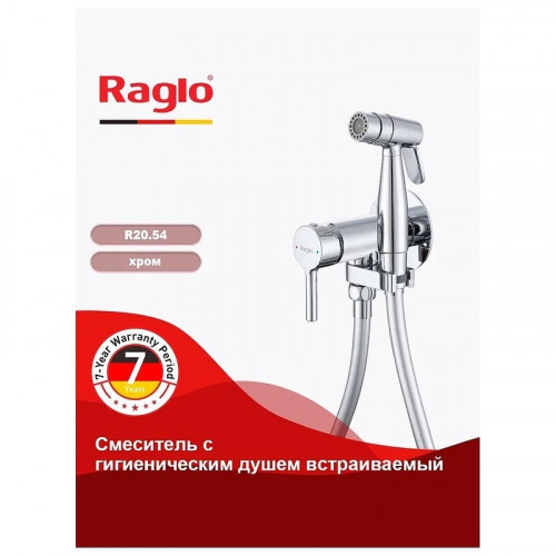 Гигиенический душ со смесителем Raglo R20.54 цвет Хром