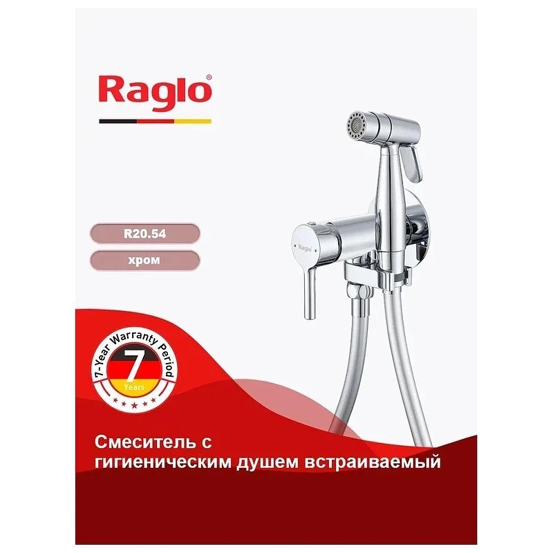 Гигиенический душ со смесителем Raglo R20.54 цвет Хром