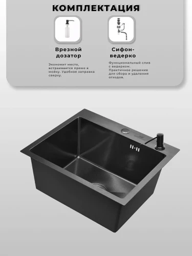 Кухонная мойка Wisent 50 WS35044BD/W02-114B/W405B цвет Графит