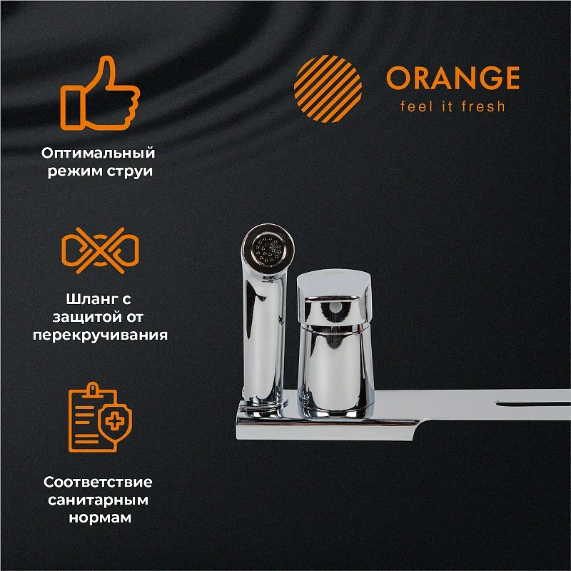 Гигиенический душ со смесителем Orange Sofi M43-831cr Хром латунь на стену