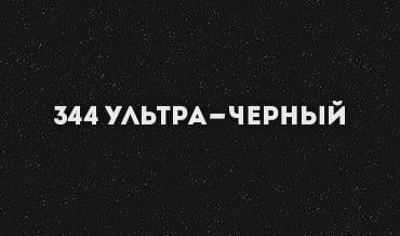 Смеситель для кухни Ulgran Classic U-013-344 Ультра-черный латунь