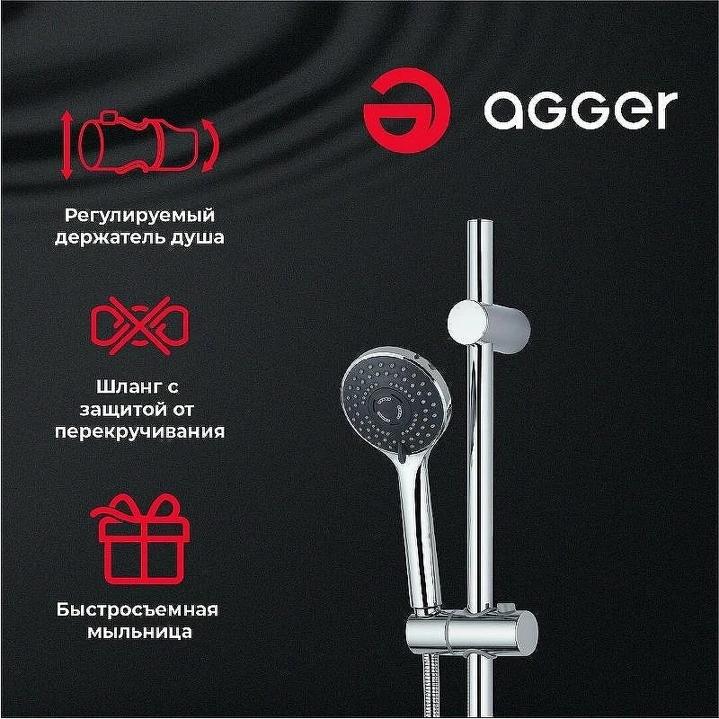 Душевой гарнитур Agger Wave A032 Хром