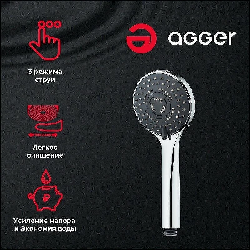 Душевой гарнитур Agger Wave A032 Хром