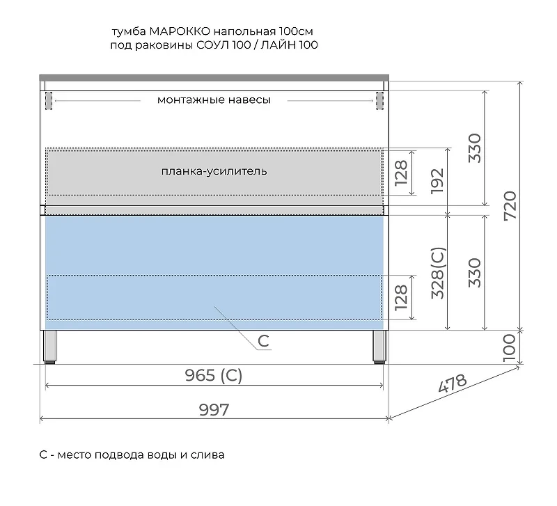 Тумба под раковину Style Line Марокко Plus 100 ЛС-00002507 цвет Белый матовый