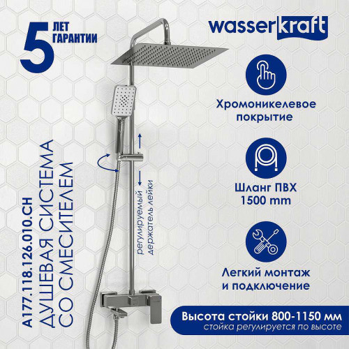 Душевая система WasserKRAFT A177.118.126.010.CH Хром латунь на стену
