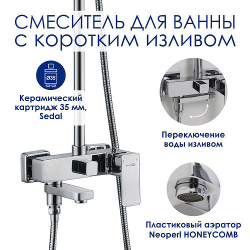 Душевая система WasserKRAFT A177.118.126.010.CH Хром латунь на стену