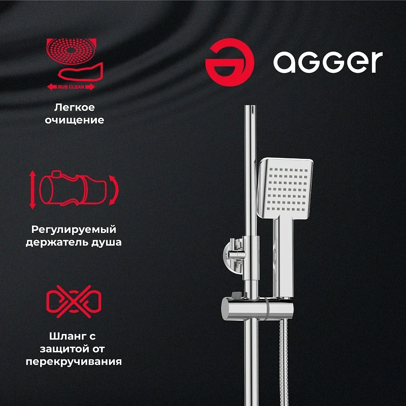 Душевая система Agger Brilliant A0394400 Хром латунь на стену