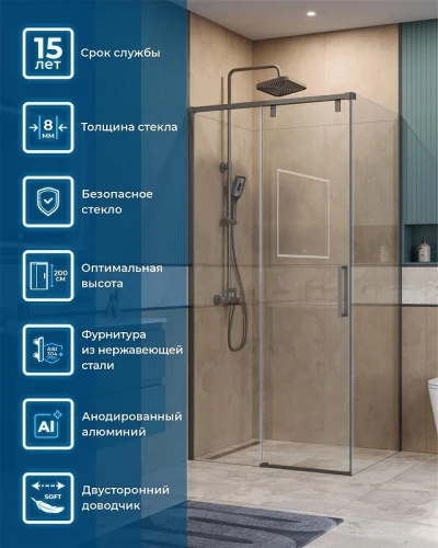 Душевой уголок BelBagno Soft Close-1 100x80 SOFT_CLOSE-1-AH-1-100/80-C-GM профиль Оружейная сталь стекло прозрачное