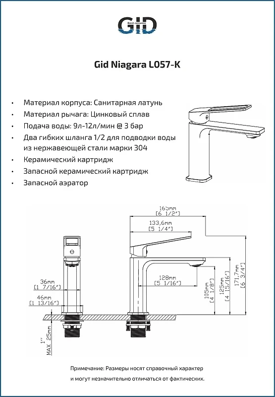 Смеситель для раковины Gid Niagara L057CHK цвет Хром