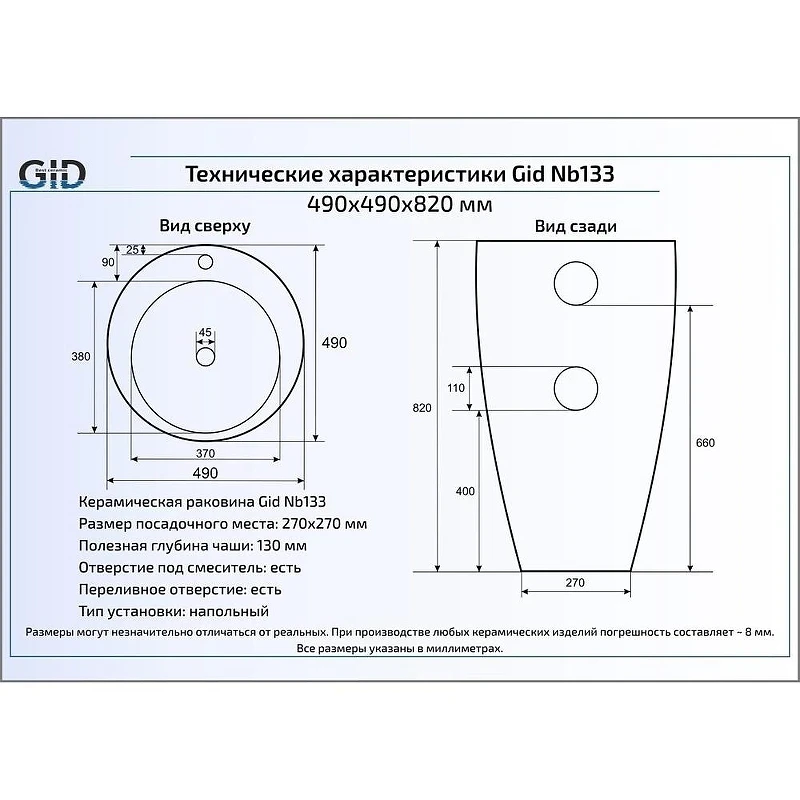 Раковина Gid Autonomo 50 Nb133 81106 цвет Белый