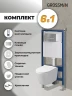 Унитаз с инсталляцией Grossman Pragma 97.4477SQ.03.110 цвет Белый с сиденьем Микролифт с клавишей смыва цвет Хром