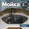 Кухонная мойка Domaci Болонья 94 М-23-007 цвет Антрацит