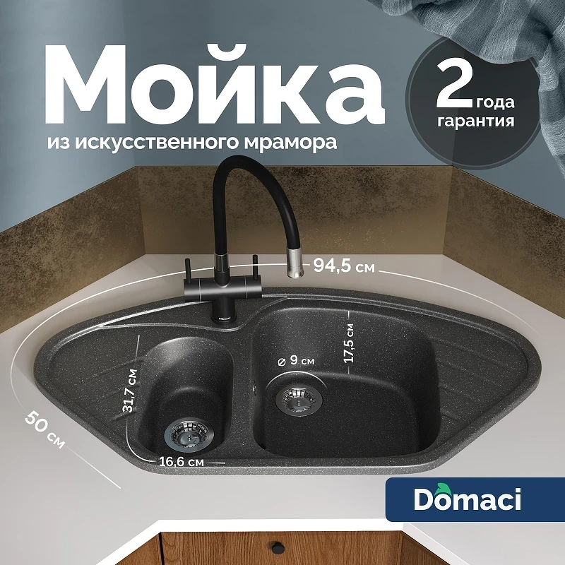 Кухонная мойка Domaci Болонья 94 М-23-007 цвет Антрацит