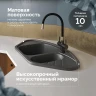 Кухонная мойка Domaci Болонья 94 М-23-007 цвет Антрацит