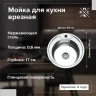 Кухонная мойка Ростовская Мануфактура Сантехники Мойки MG-6  49  MG6-49 цвет Хром