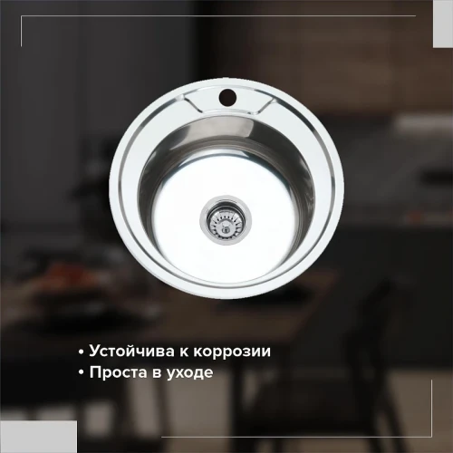 Кухонная мойка Ростовская Мануфактура Сантехники Мойки MG-6  49  MG6-49 цвет Хром