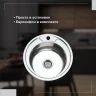 Кухонная мойка Ростовская Мануфактура Сантехники Мойки MG-6  49  MG6-49 цвет Хром