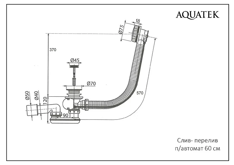 Слив-перелив Aquatek st-0000128 цвет Белый матовый