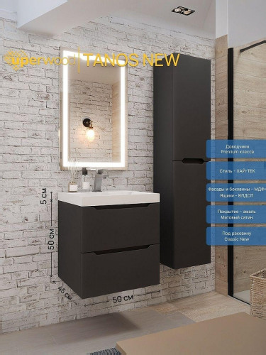 Тумба под раковину Uperwood Tanos New 50 2191020001 подвесная цвет Черный матовый