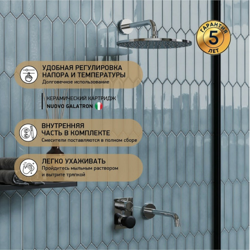 Смеситель для душа Paini Domus 18CR691PZ Хром