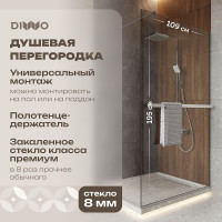 Душевая перегородка DIWO Элиста 110 MG-EL-110-CL профиль Хром матовый стекло прозрачное