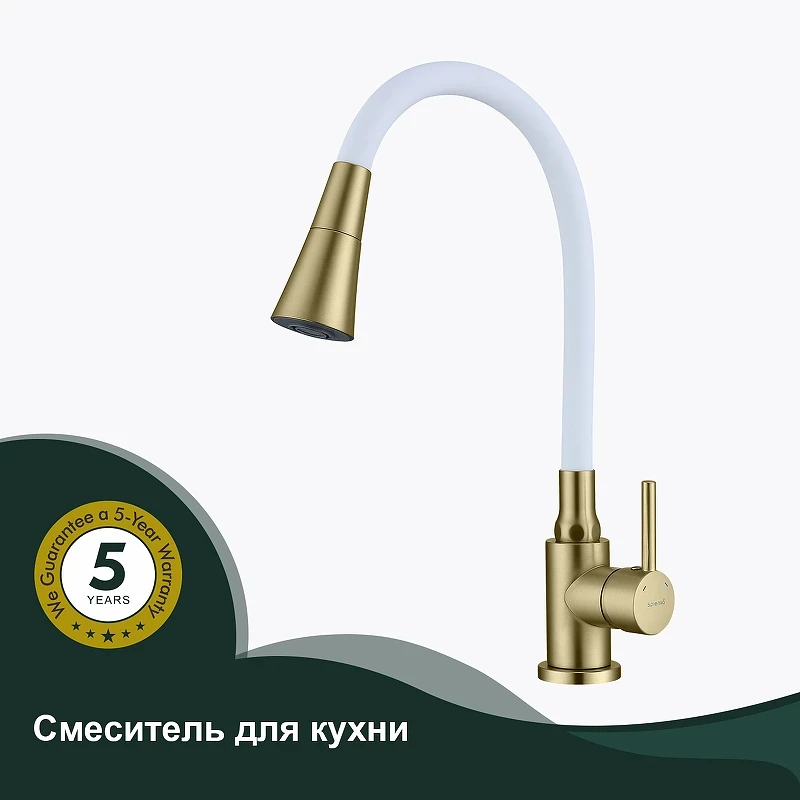 Смеситель для кухни Splenka S201.4308.03 Золото матовое Белый