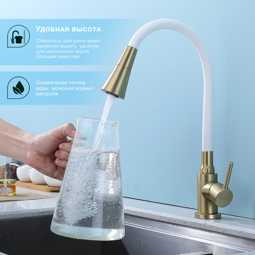 Смеситель для кухни Splenka S201.4308.03 Золото матовое Белый