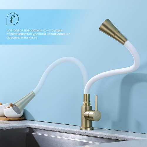 Смеситель для кухни Splenka S201.4308.03 Золото матовое Белый