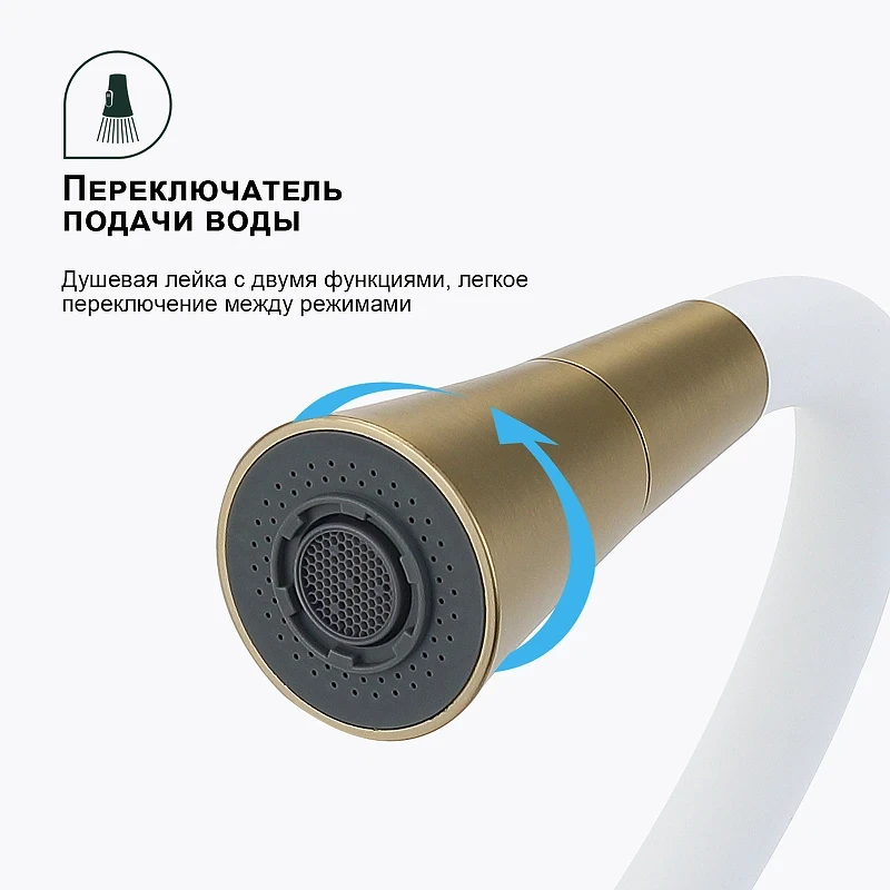 Смеситель для кухни Splenka S201.4308.03 Золото матовое Белый