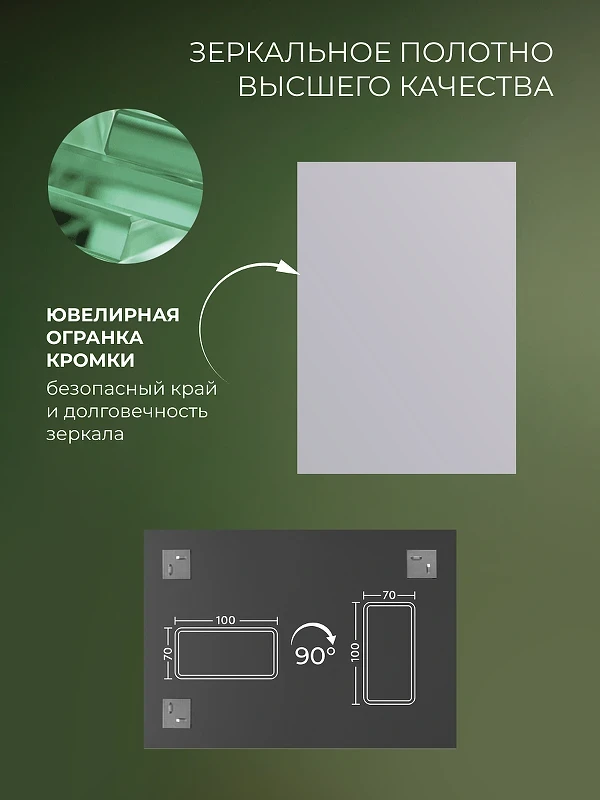 Зеркало Дабл-Ю без полки 70х100 SB70W без подсветки прямоугольное