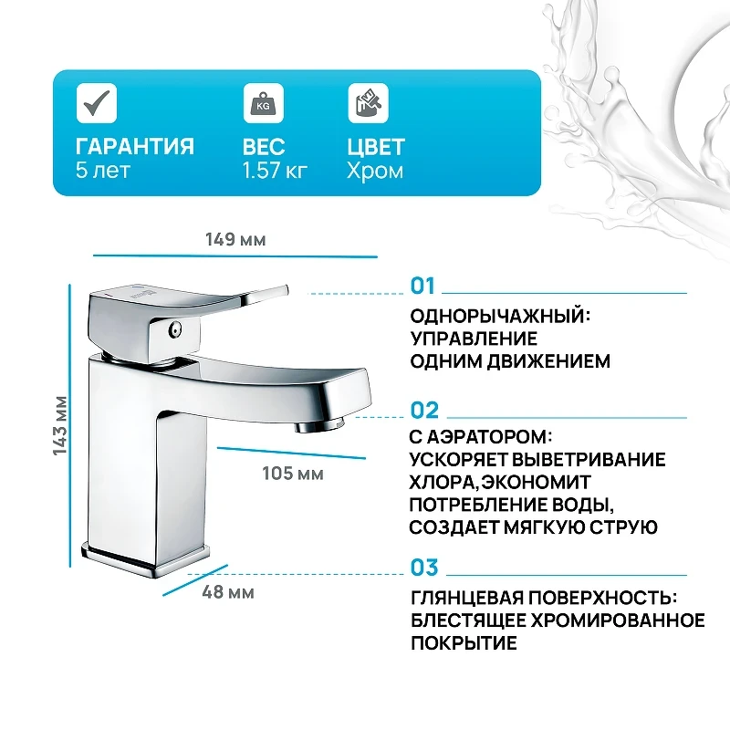 Смеситель для раковины WasserKRAFT Aller 1063 Хром латунь
