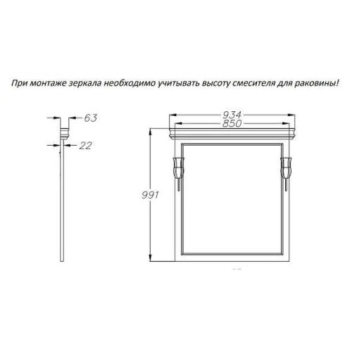 Зеркало Opadiris Борджи 85 00-00007322 Светлый орех массив дерева, стекло