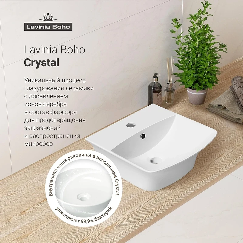 Раковина Lavinia Boho Bathroom Sink 35 33311077 цвет Белый глянцевый