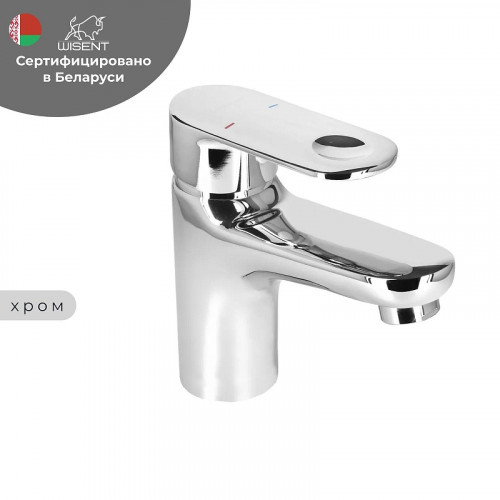 Смеситель для раковины Wisent WP10201 цвет Хром
