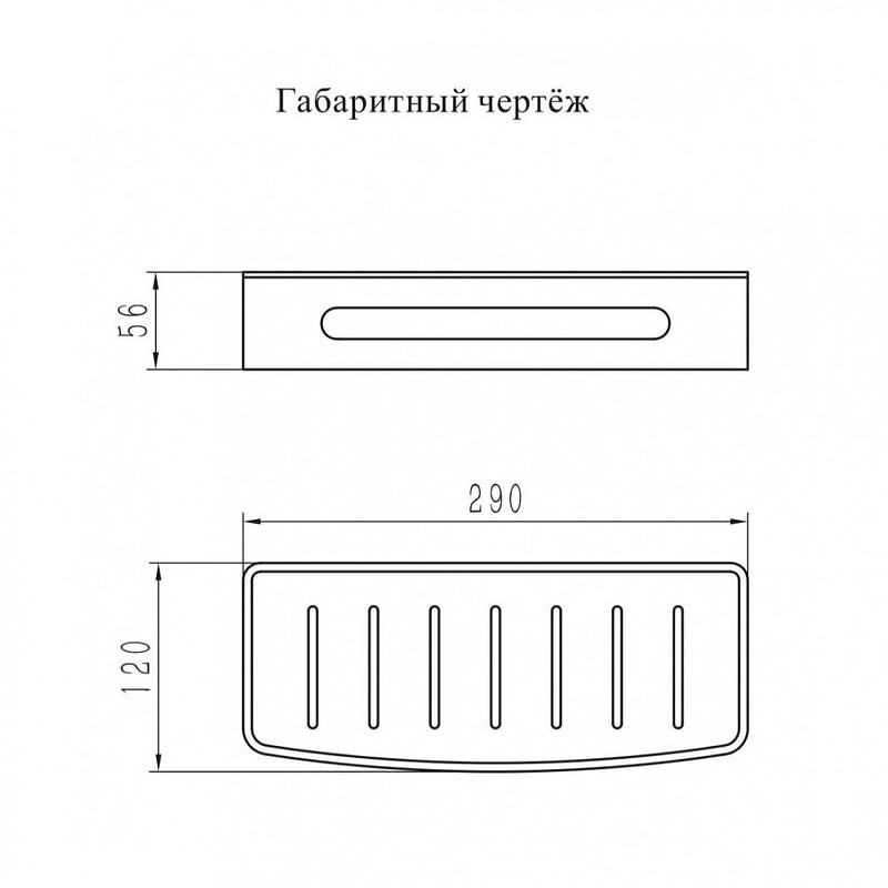Металлическая полка