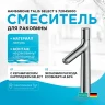 Смеситель для раковины Hansgrohe Talis Select S 72045000 Хром латунь