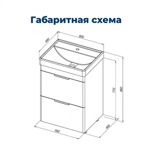 Тумба с раковиной Aquanet Ирис new 60 367337 цвет Белый глянец
