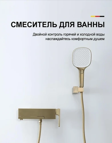 Смеситель для ванны Gappo G3217-3 цвет Золотой сатин