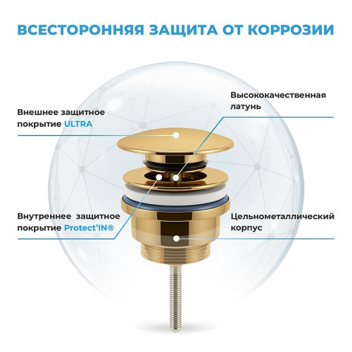 Донный клапан Wellsee Drainage System 182141000 click-clack цвет Золото