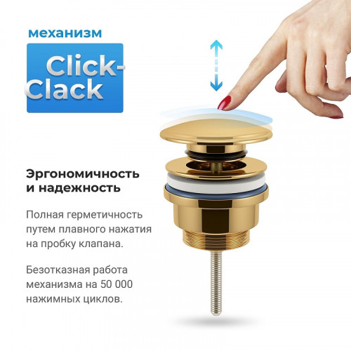 Донный клапан Wellsee Drainage System 182141000 click-clack цвет Золото