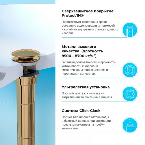 Донный клапан Wellsee Drainage System 182141000 click-clack цвет Золото